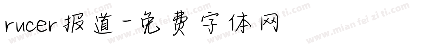 rucer报道字体转换