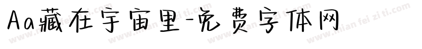 Aa藏在宇宙里字体转换