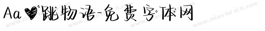 Aa心跳物语字体转换