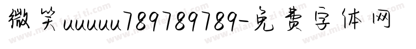 微笑uuuuu789789789字体转换