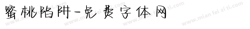 蜜桃陷阱字体转换
