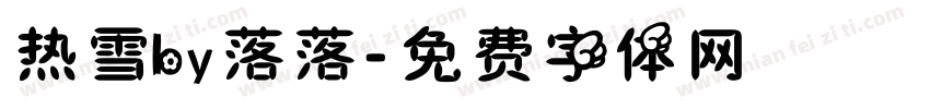热雪by落落字体转换