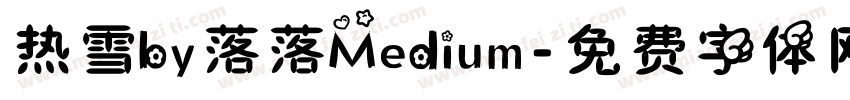 热雪by落落Medium字体转换