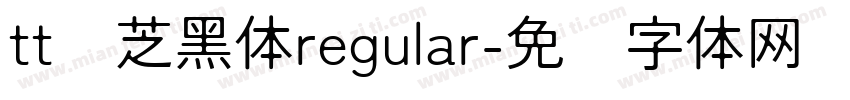 tt东芝黑体regular字体转换