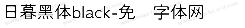 日暮黑体black字体转换