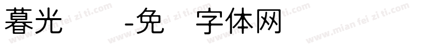 暮光闪闪字体转换