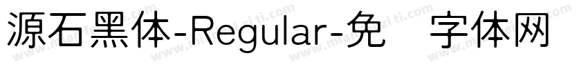 源石黑体-Regular字体转换