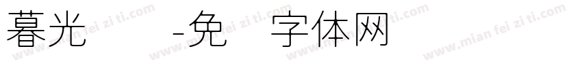 暮光闪闪字体转换