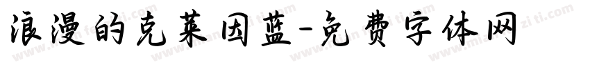 浪漫的克莱因蓝字体转换
