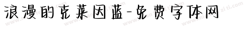 浪漫的克莱因蓝字体转换