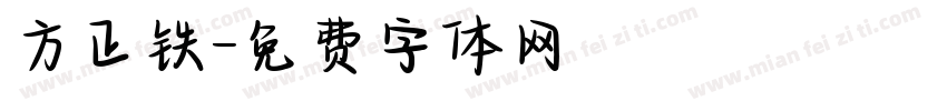 方正铁字体转换