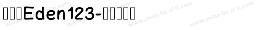 閃爍綠Eden123字体转换