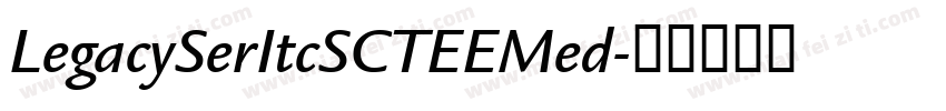 LegacySerItcSCTEEMed字体转换