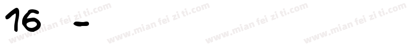 16云桃字体转换