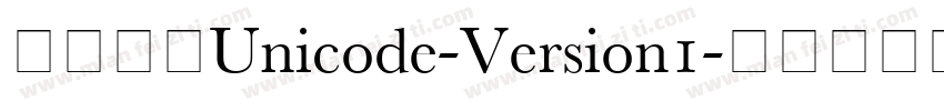 港铁宋体Unicode-Version1字体转换