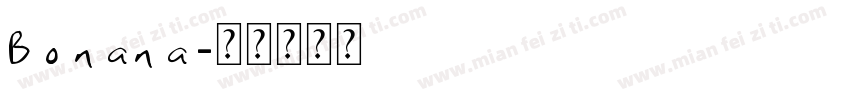 Bonana字体转换