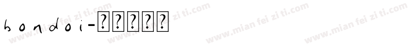 bondoi字体转换