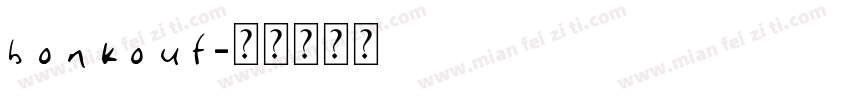 bonkout字体转换