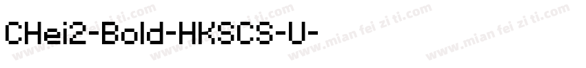 CHei2-Bold-HKSCS-U字体转换