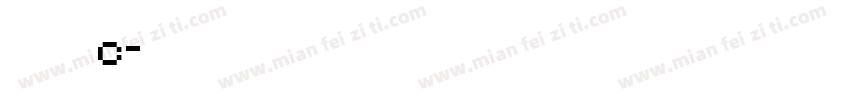 不送包c字体转换