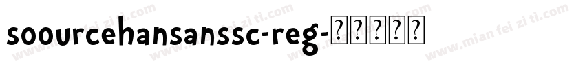 soourcehansanssc-reg字体转换
