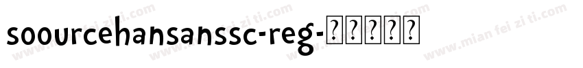 soourcehansanssc-reg字体转换