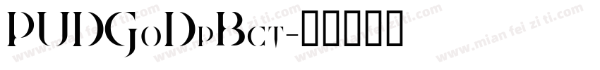 PUDGoDpBct字体转换