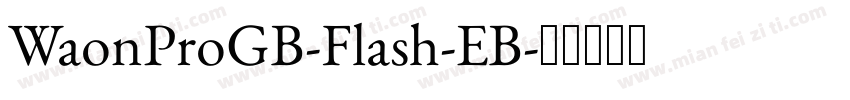 WaonProGB-Flash-EB字体转换
