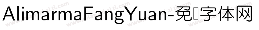 AlimarmaFangYuan字体转换