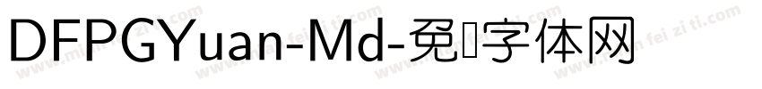 DFPGYuan-Md字体转换