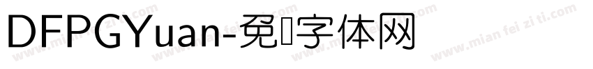 DFPGYuan字体转换