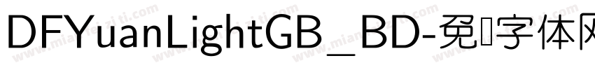 DFYuanLightGB_BD字体转换