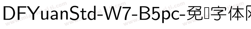 DFYuanStd-W7-B5pc字体转换