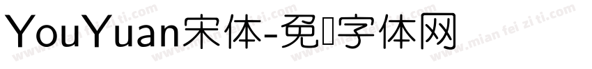 YouYuan宋体字体转换