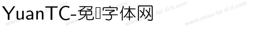 YuanTC字体转换