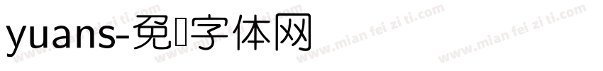 yuans字体转换