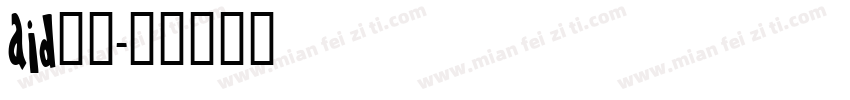 aid字体字体转换