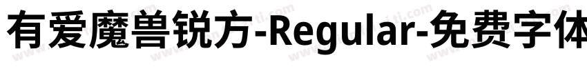 有爱魔兽锐方-Regular字体转换