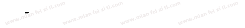 乌斯塔夫у字体转换