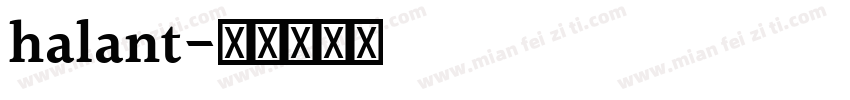 halant字体转换