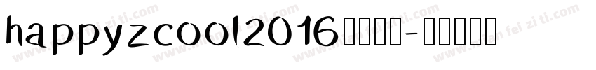 happyzcool2016免费下载字体转换