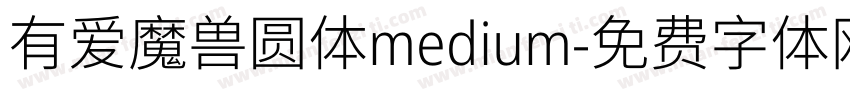 有爱魔兽圆体medium字体转换