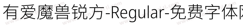 有爱魔兽锐方-Regular字体转换