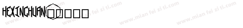 hexinchuan字体转换