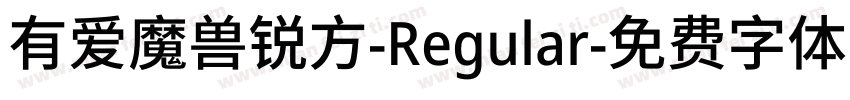 有爱魔兽锐方-Regular字体转换
