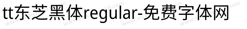 tt东芝黑体regular字体转换