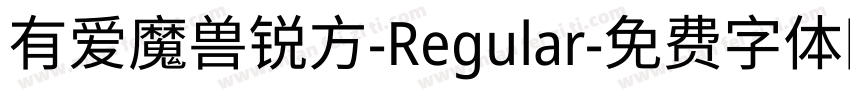 有爱魔兽锐方-Regular字体转换