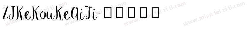 ZJKeKouKeAiTi字体转换