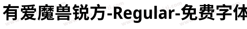 有爱魔兽锐方-Regular字体转换