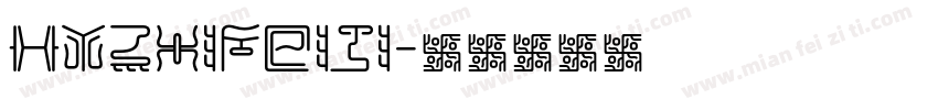 HYZhiFeiJi字体转换